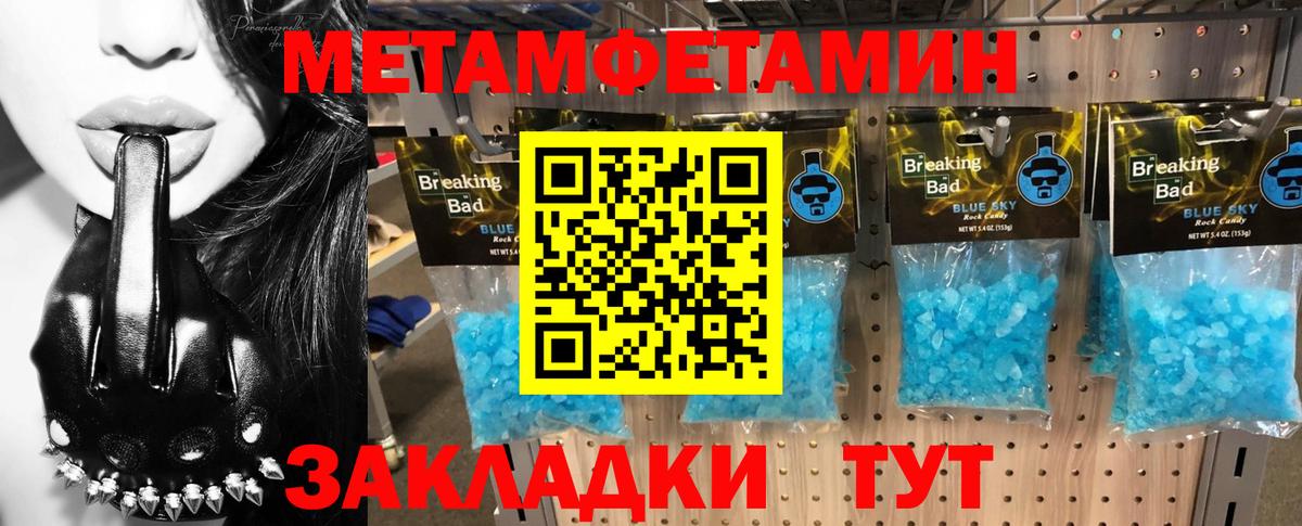 АМФ Розовый  Вход с VPN  Ишим 
