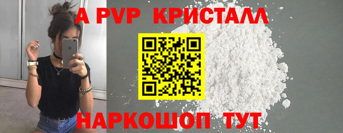 Alpha-PVP СК Ишим