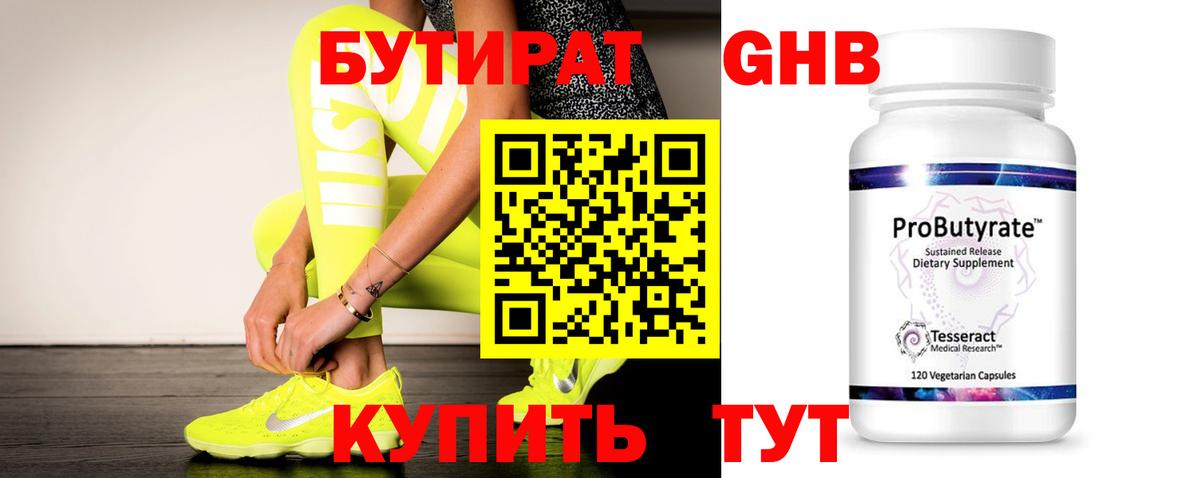 Ишим  БУТИРАТ BDO  БУТИРАТ  Вход с VPN 