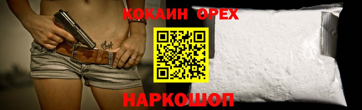 COCAIN  Кокаин Перу  Вход с VPN  Ишим  Кокаин 98% 