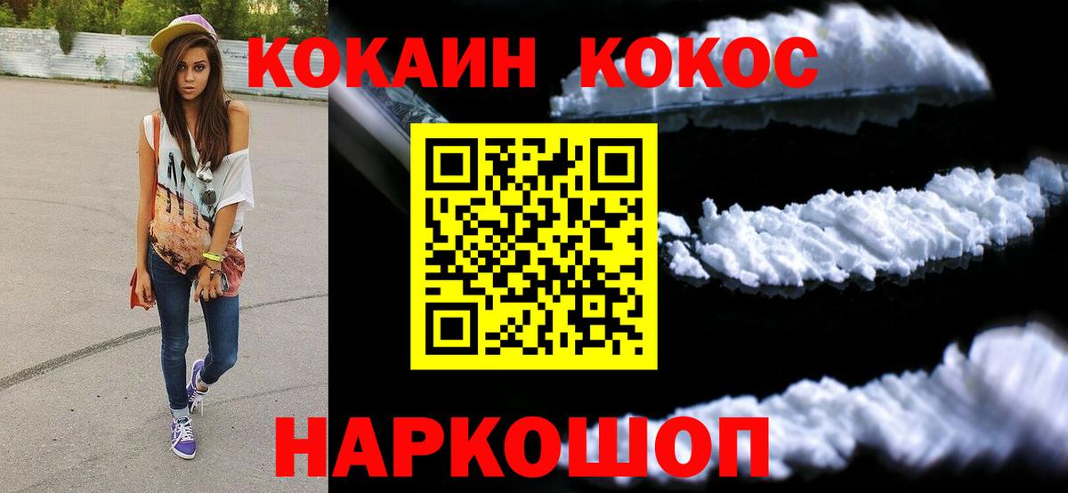 КОКАИН Перу Ишим