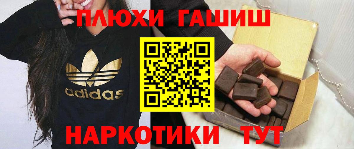 ГАШИШ  ГАШИШ Изолятор  ГАШИШ Cannabis  Вход с VPN  Ишим 