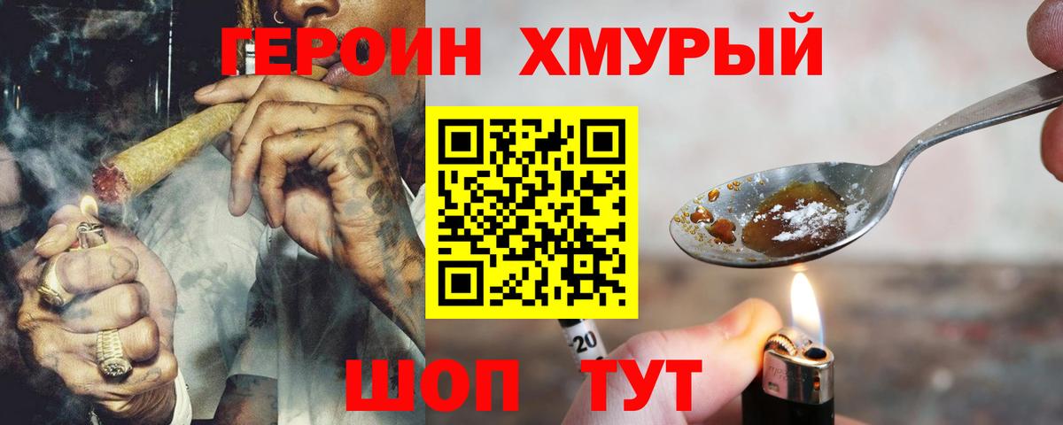 Ишим  ГЕРОИН гречка  Героин  Вход с VPN 