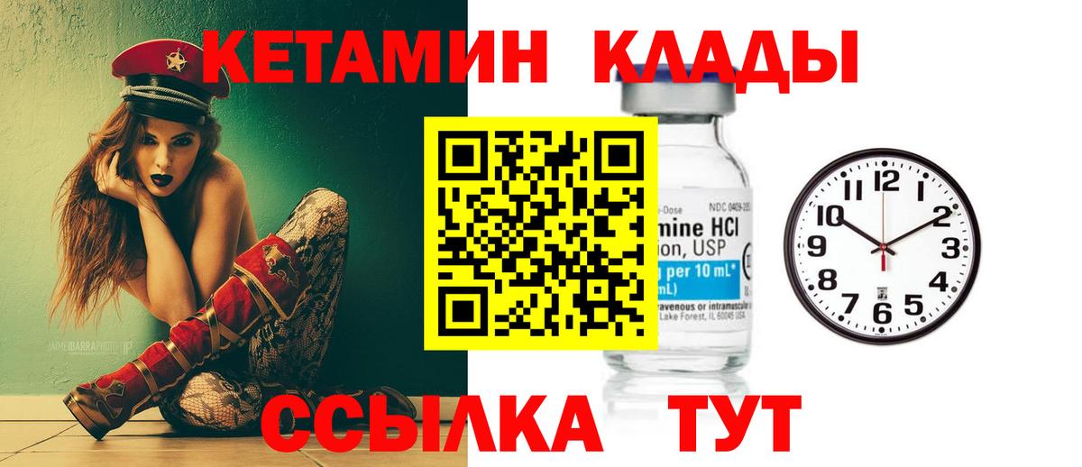 Кетамин ketamine  Кетамин VHQ  Ишим  Вход с VPN 