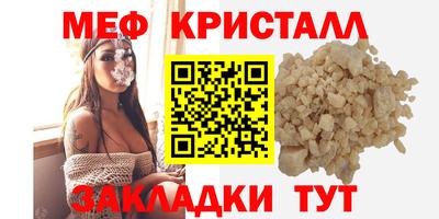 кристаллы Краснознаменск
