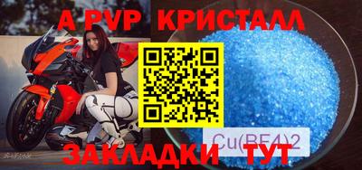 кристаллы Краснознаменск