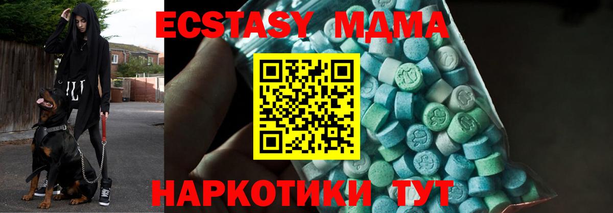 МДМА  МДМА VHQ  МДМА Molly  Вход с VPN  Ишим 