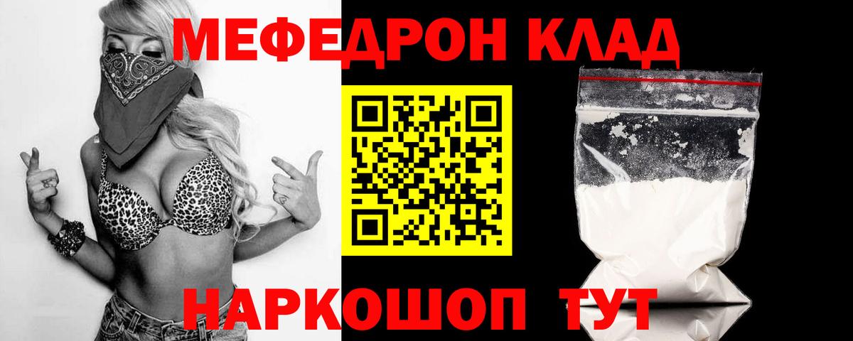 Ишим  Мефедрон  Меф  МЯУ-МЯУ mephedrone  Вход с VPN 