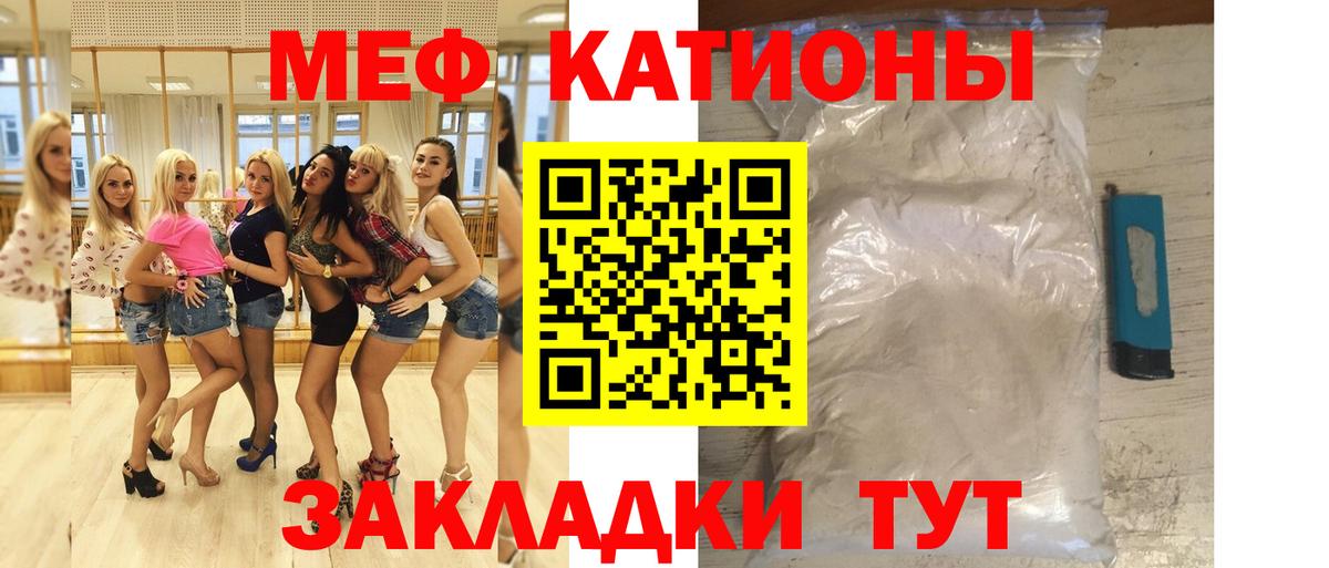 Мефедрон кристаллы Ишим