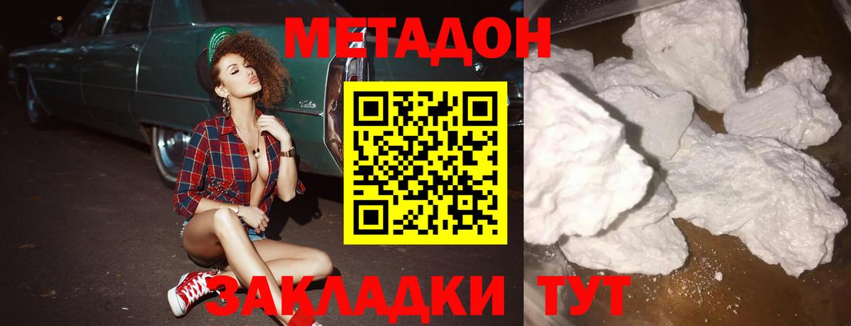 Ишим  Метадон белоснежный  МЕТАДОН кристалл  МЕГА зеркало  Вход с VPN 
