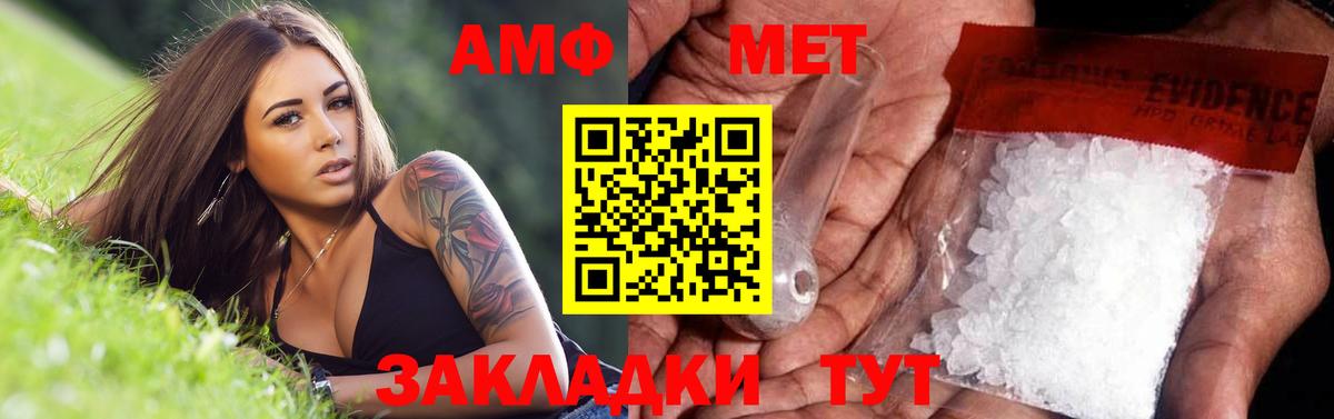 МЕТАМФЕТАМИН кристалл Ишим