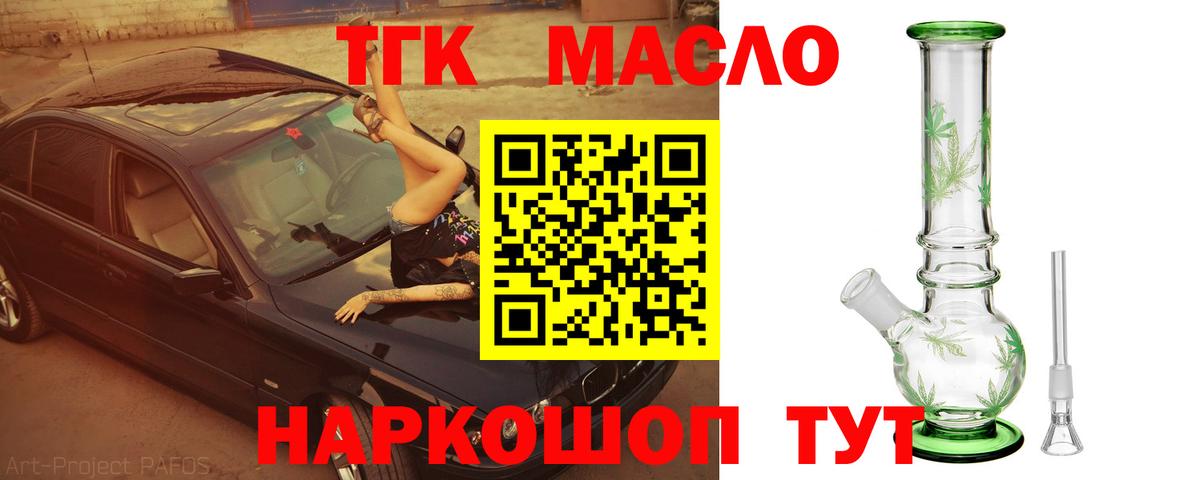 МЕГА как зайти  Вход с VPN  Дистиллят ТГК вейп  Ишим  ТГК жижа 