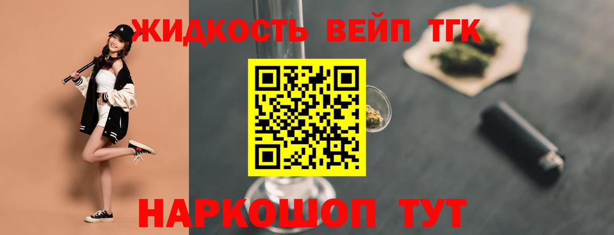 ТГК концентрат Ишим