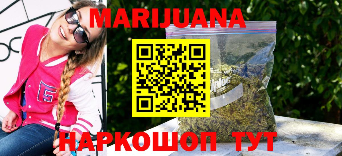 Шишки марихуана VHQ Ишим